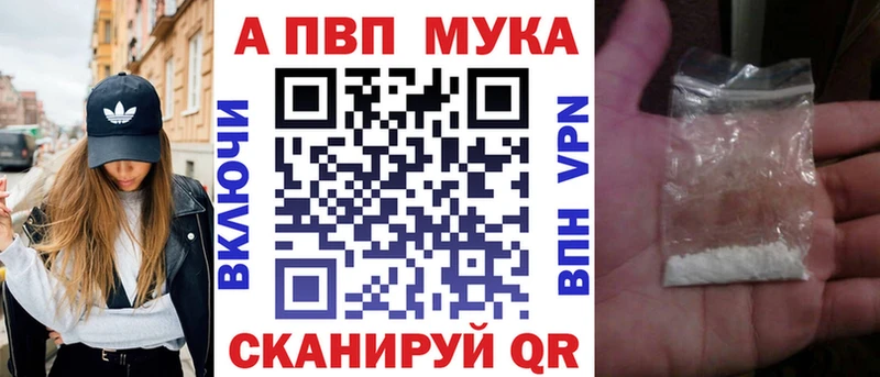 Купить  Ачинск  Альфа ПВП кристаллы 