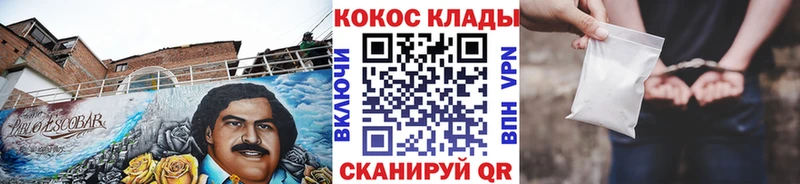 КОКАИН 99%  Купить закладки  Ачинск 