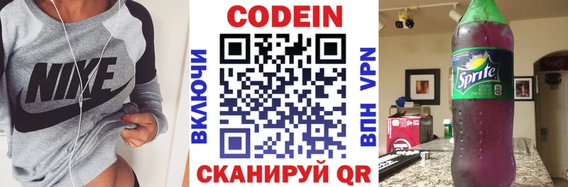 Купить где  Ачинск  Codein напиток Lean (лин) 