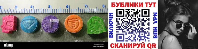 Экстази круглые  Купить  Ачинск 