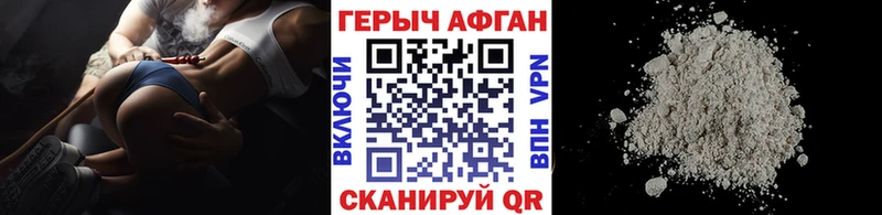 ГЕРОИН белый  Купить  Ачинск 
