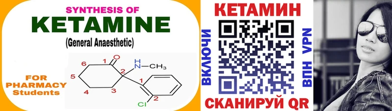 Купить закладки  Ачинск  Кетамин ketamine 