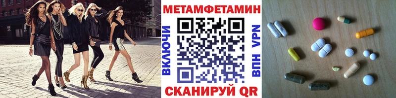 МЕТАМФЕТАМИН витя  Купить закладки  Ачинск 